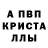 Alpha PVP СК КРИС Kryptoboypowers