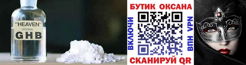 Бутират 1.4BDO  Гусиноозёрск 