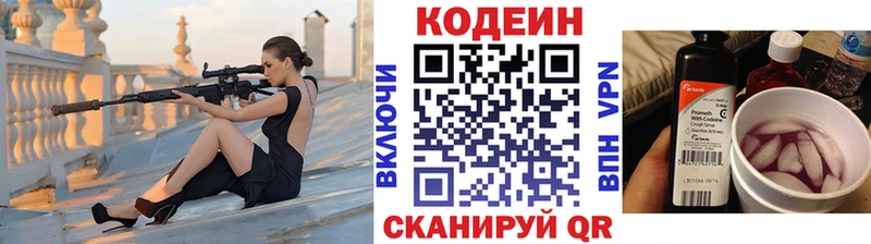 купить   Гусиноозёрск  Codein Purple Drank 