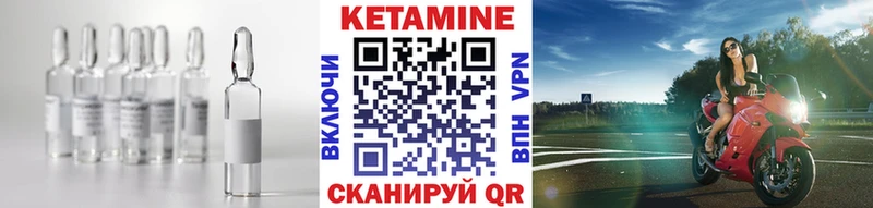Кетамин VHQ  Гусиноозёрск 