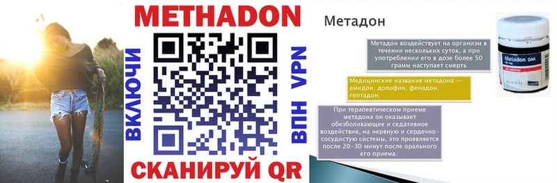 МЕТАДОН кристалл  Гусиноозёрск 